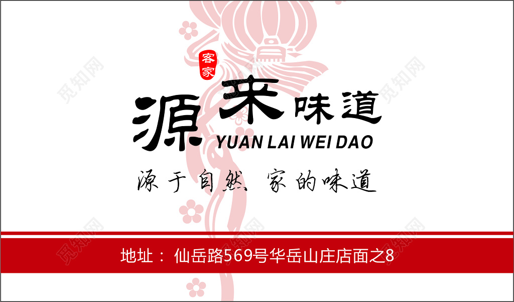 白色简约餐饮名片