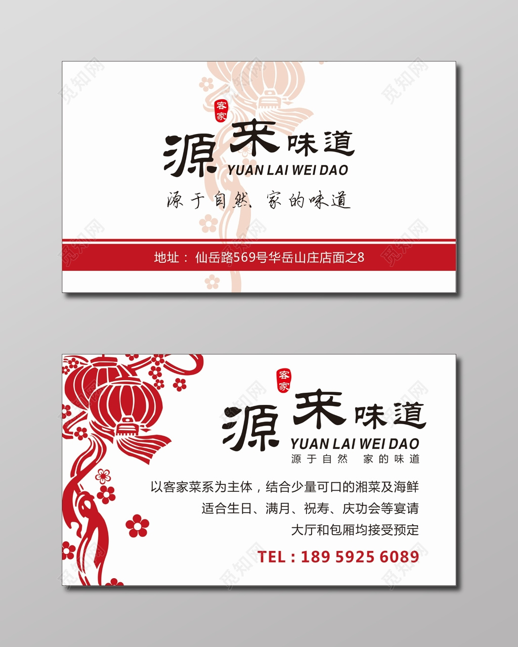 白色简约餐饮名片