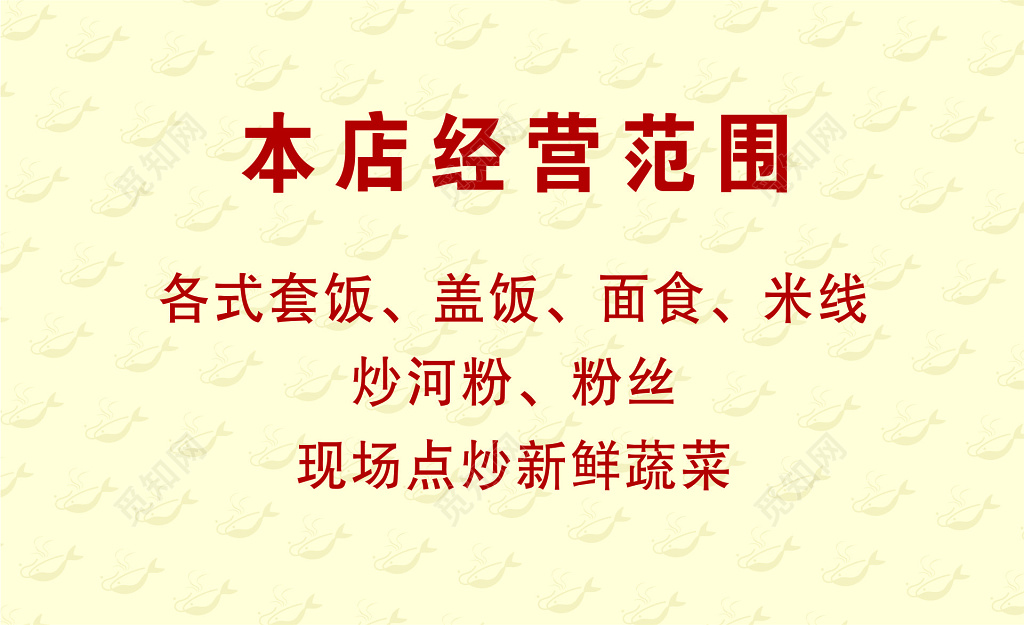 餐饮名片送餐订餐卡