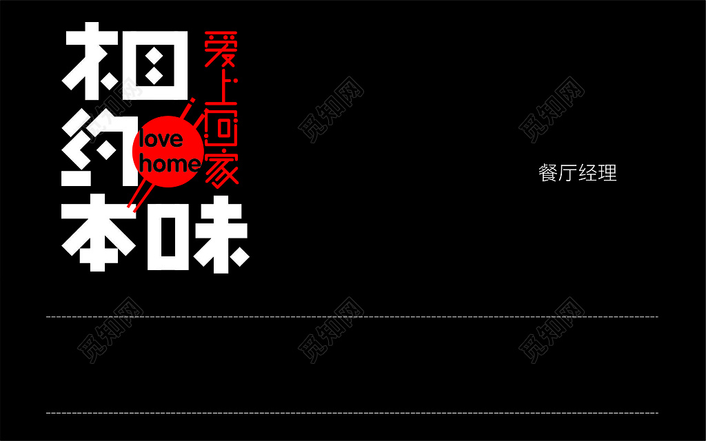 餐饮名片黑色名片设计