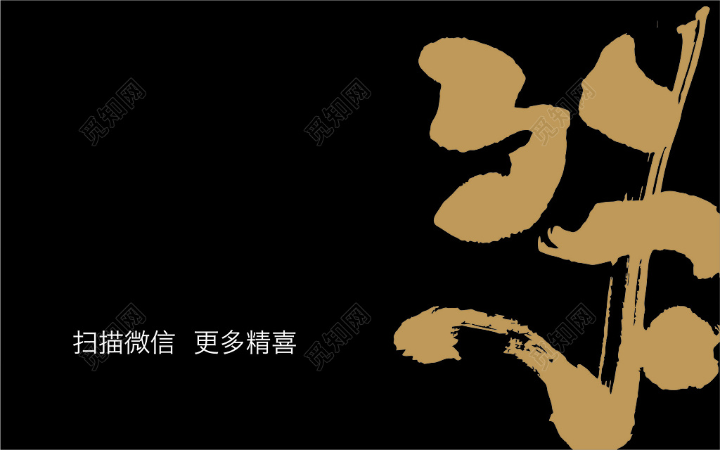 餐饮名片黑色名片设计