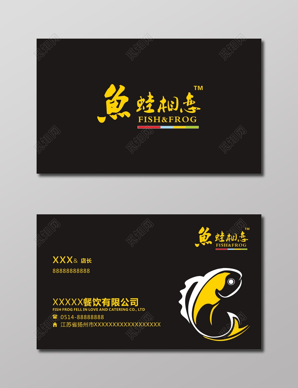 餐饮名片黑色名片模板