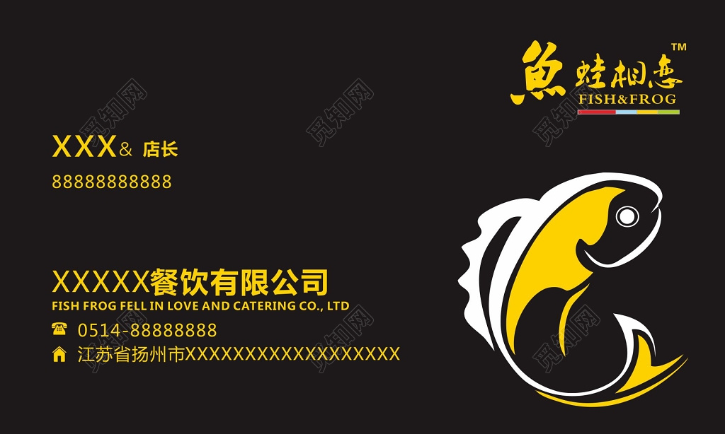 餐饮名片黑色名片模板