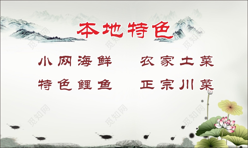 餐饮名片荷花背景名片