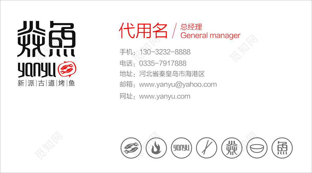 餐饮名片红白背景花纹名片