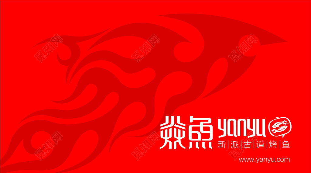 餐饮名片红白背景花纹名片