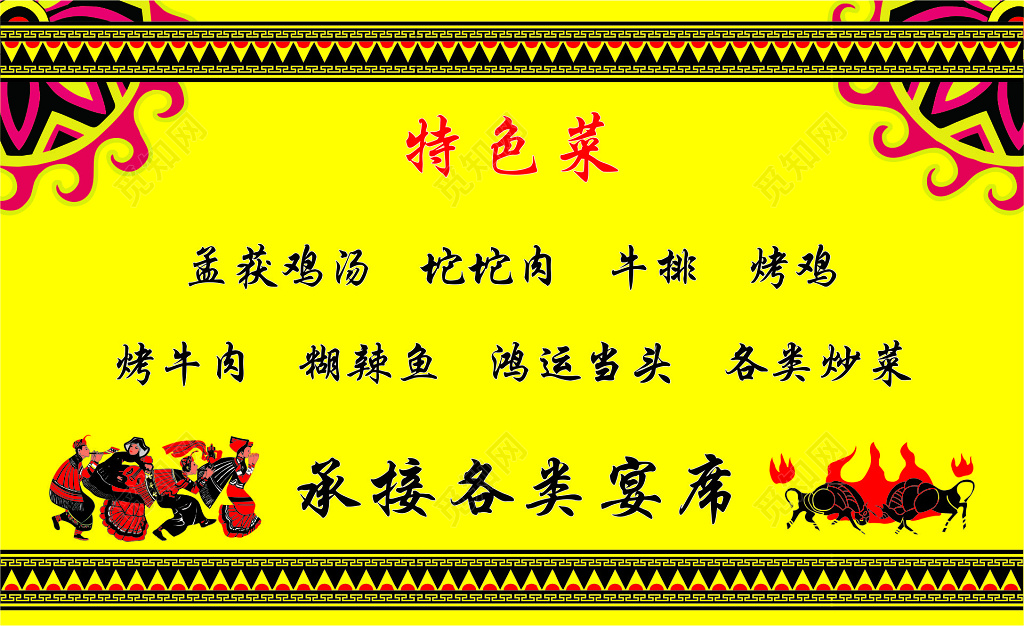 餐饮名片黄色背景名片