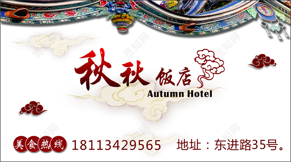 餐饮名片青花瓷背景名片