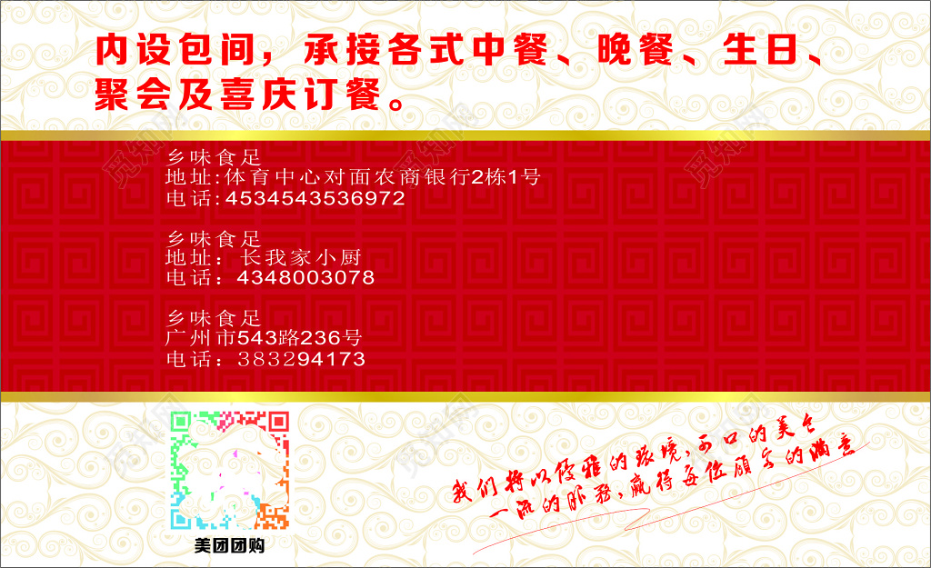 餐饮名片餐饮管理公司名片