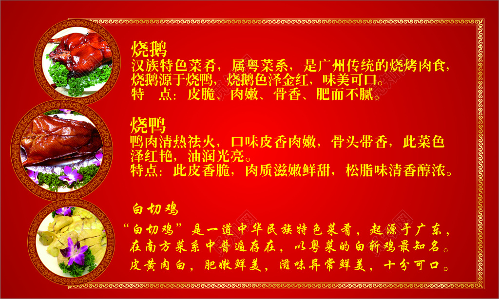 餐饮名片红色名片公司名片模板