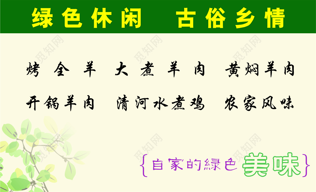 餐饮名片餐饮园餐厅名片