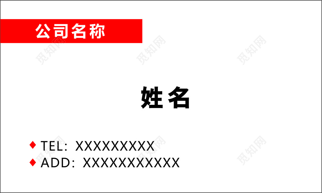 餐饮名片白色简约名片模板