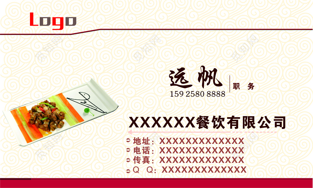 餐饮名片餐饮公司名片