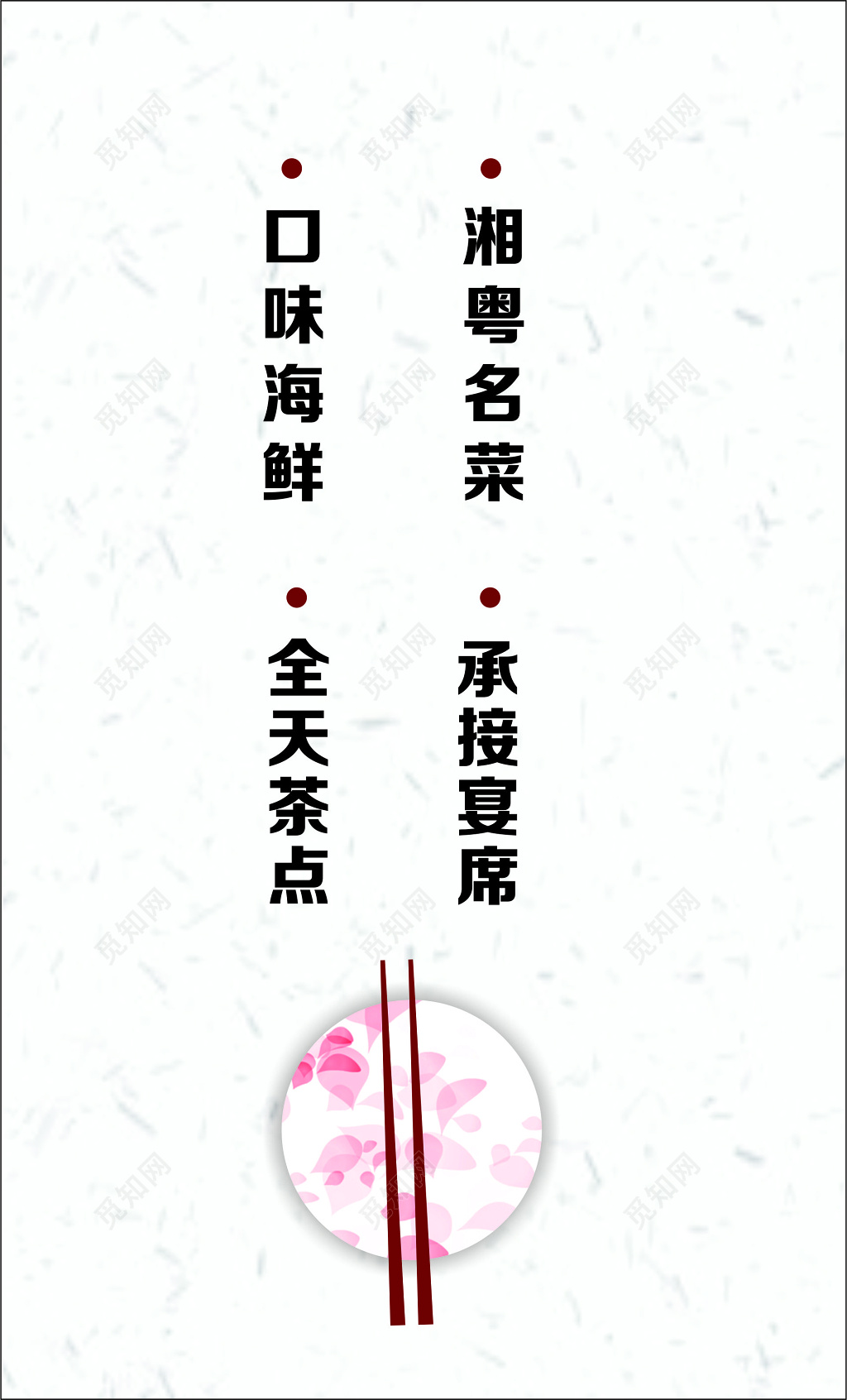 餐饮名片酒楼名片