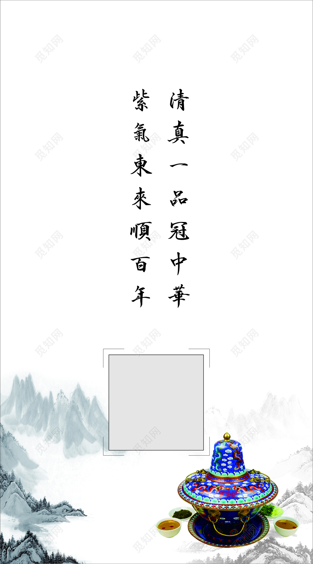 餐饮名片东来顺名片