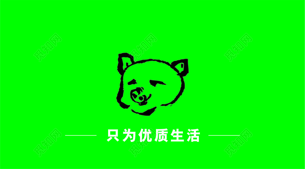 猪肉名片猪肉批发名片