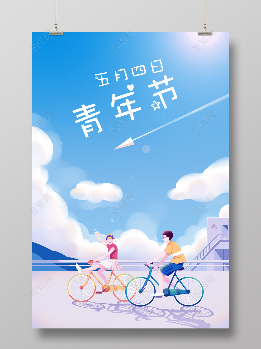 手绘卡通五四青年节青春青年人人物插画海报