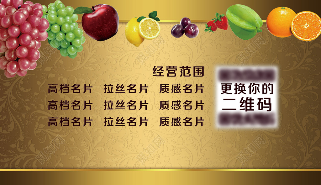 质感金色个人商务水果名片