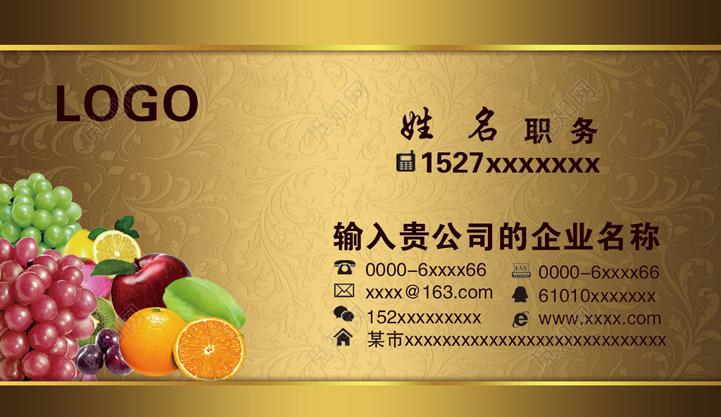 质感金色个人商务水果名片