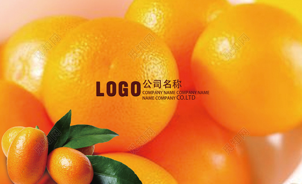 时尚米色商务水果橙子名片