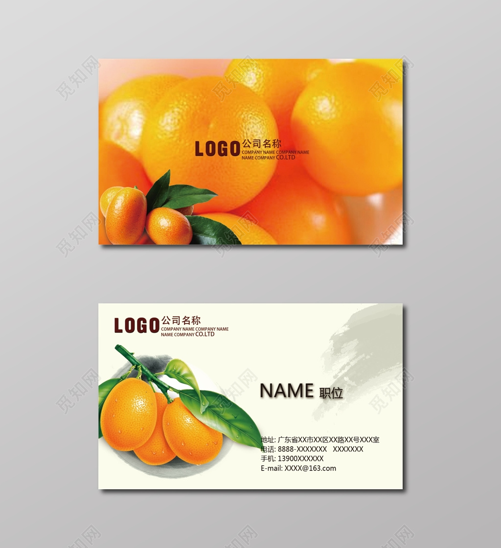 时尚米色商务水果橙子名片