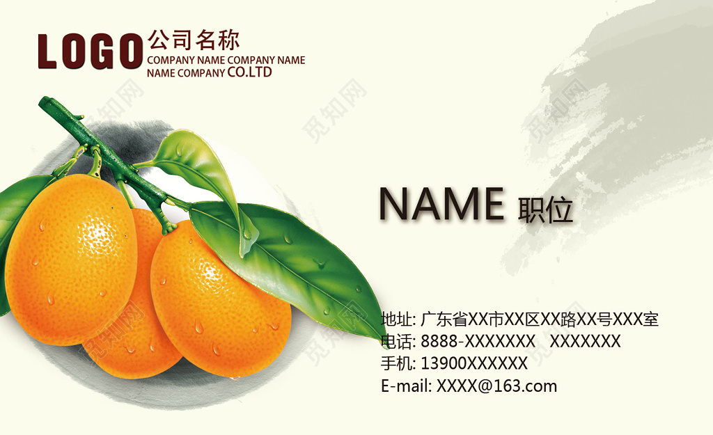 时尚米色商务水果橙子名片
