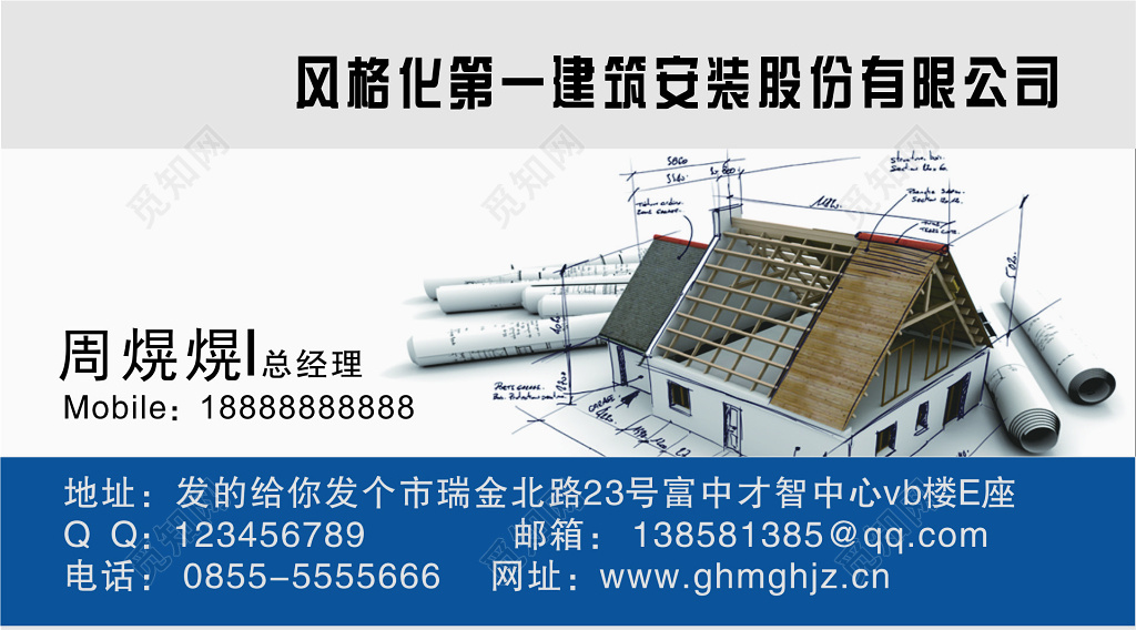 建筑名片建筑安装公司名片
