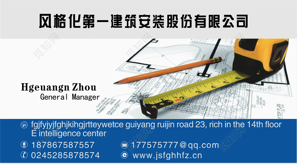 建筑名片建筑安装公司名片