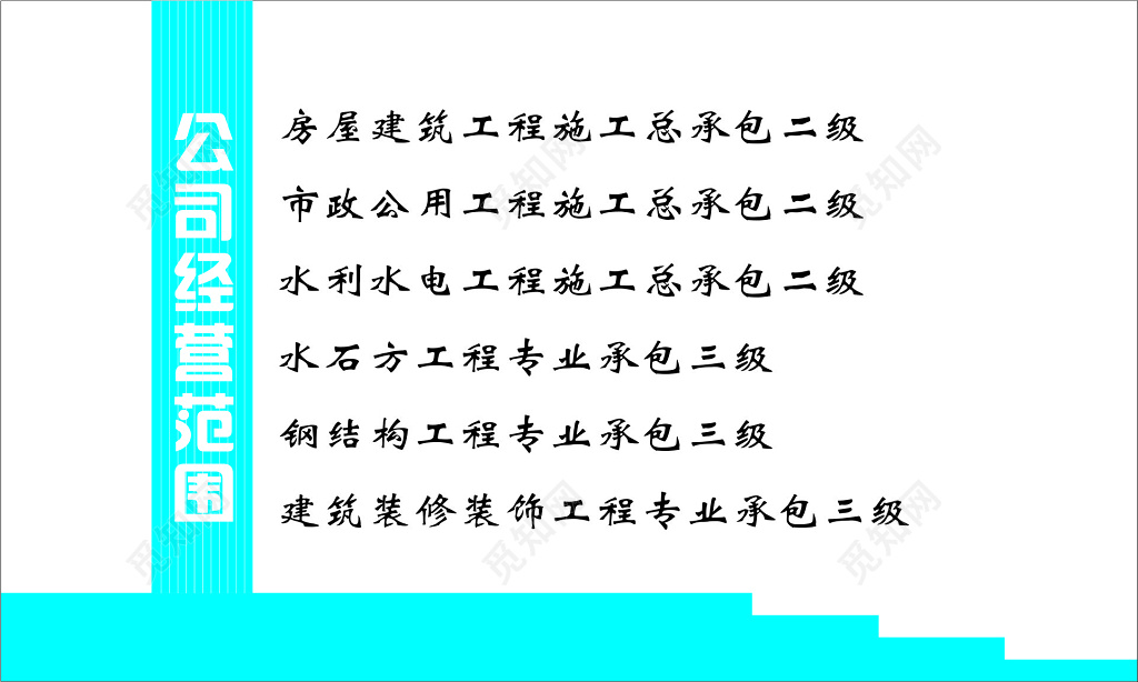 建筑名片建筑工程有限公司个人名片