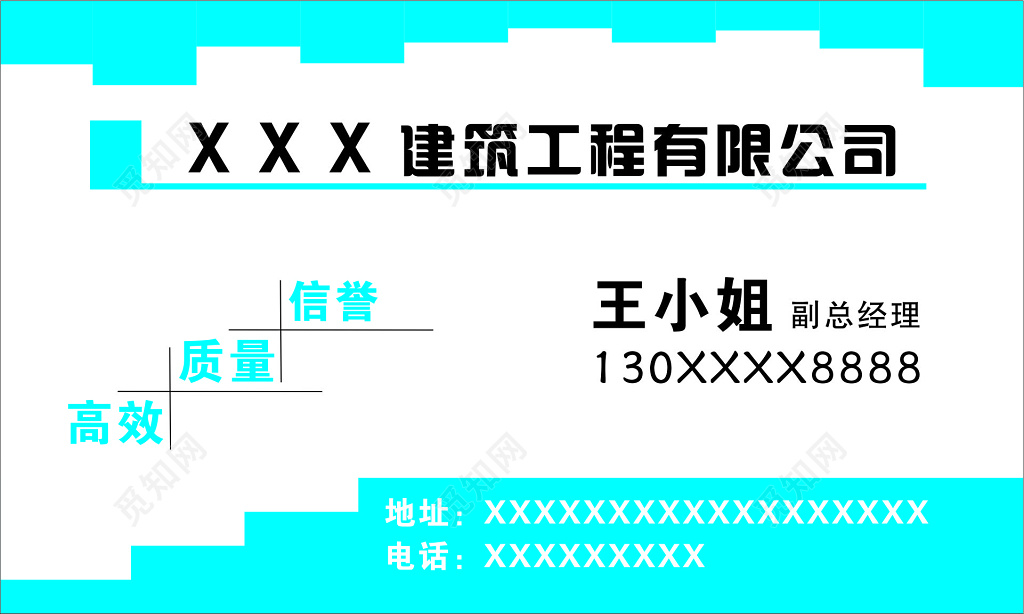建筑名片建筑工程有限公司个人名片