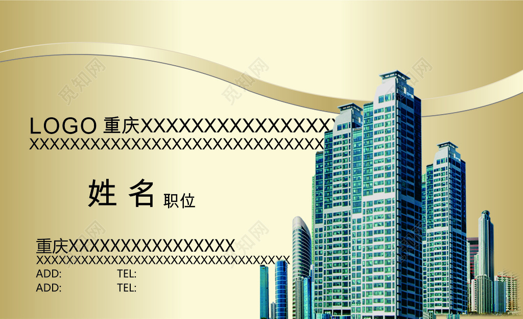 建筑名片金黄金属质感背景名片