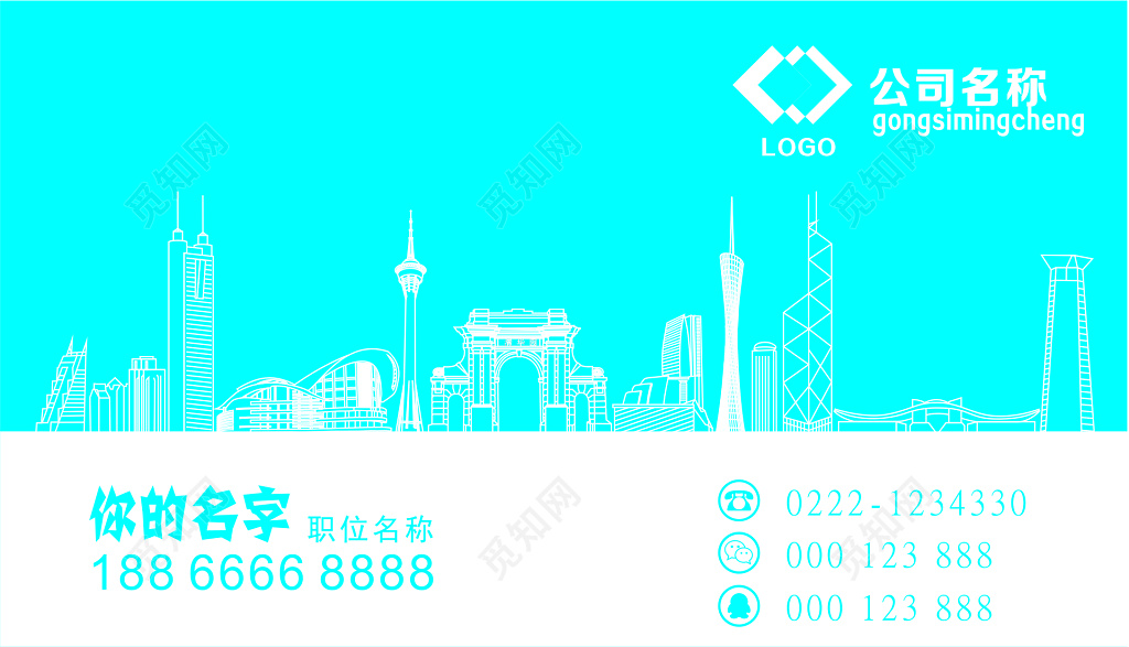 蓝色简约建筑名片