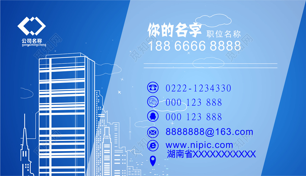 建筑名片城市背景名片