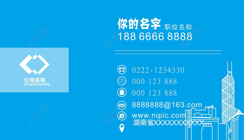 建筑名片蓝色简约建筑背景名片