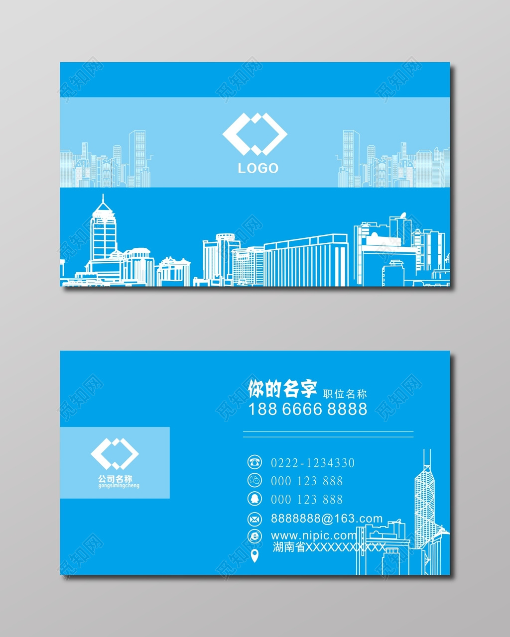 建筑名片蓝色简约建筑背景名片