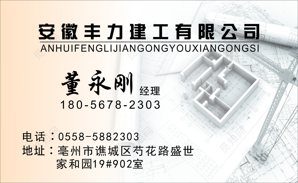 建筑名片建工有限公司名片