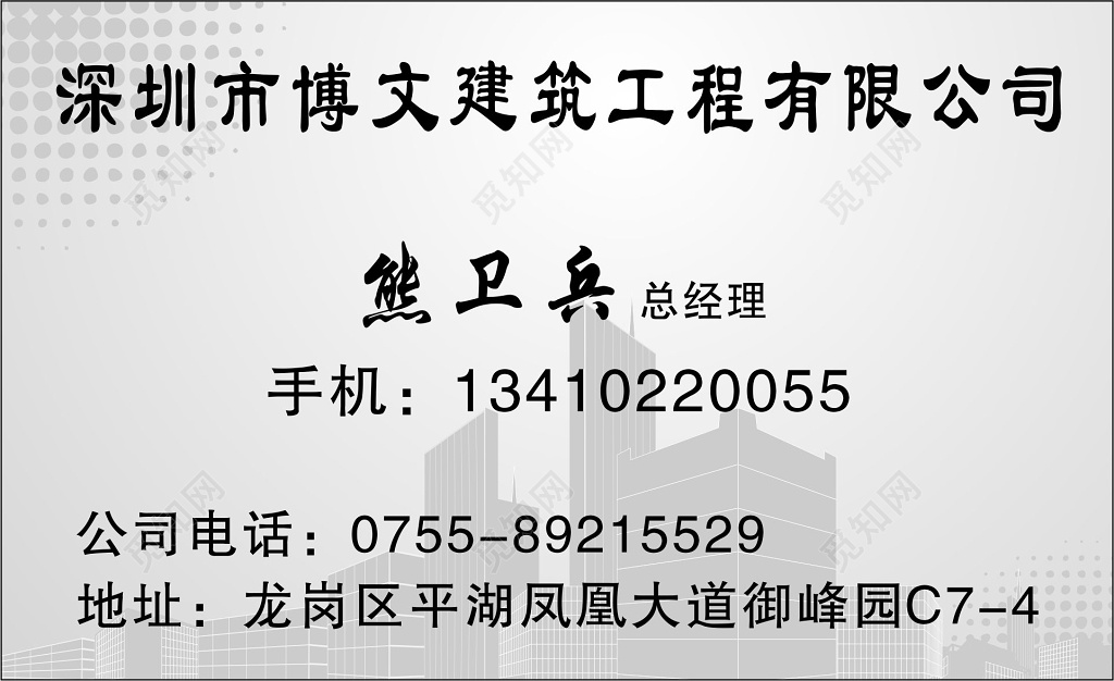 建筑名片灰白色背景名片