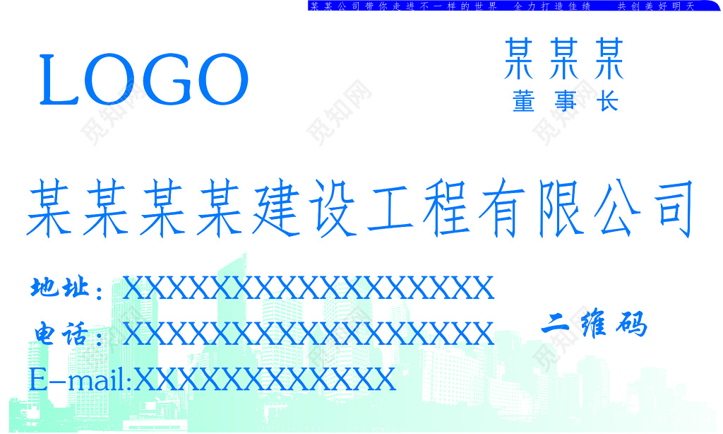 建筑名片白色简约城市背景名片