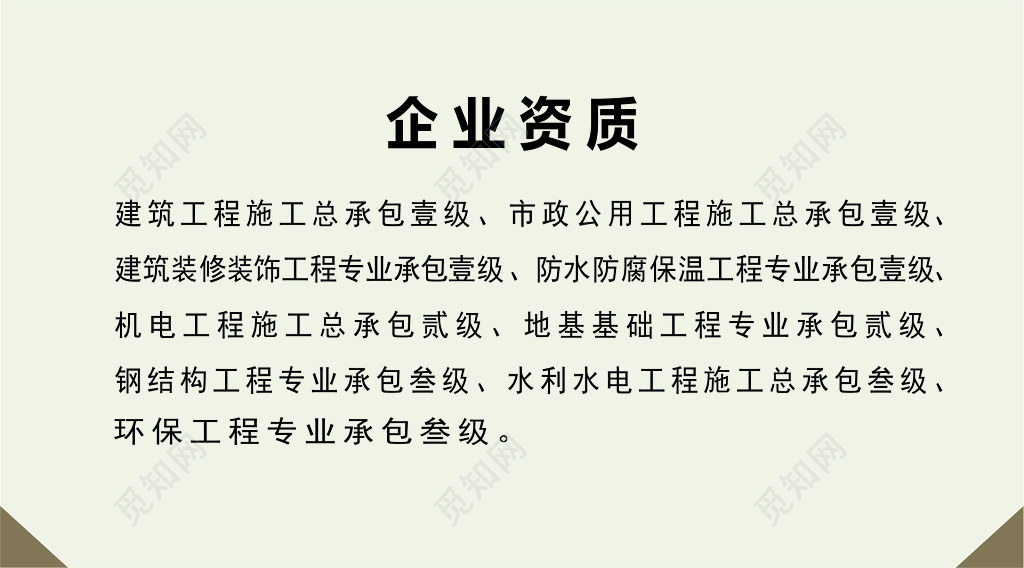 建筑名片建设工程公司名片