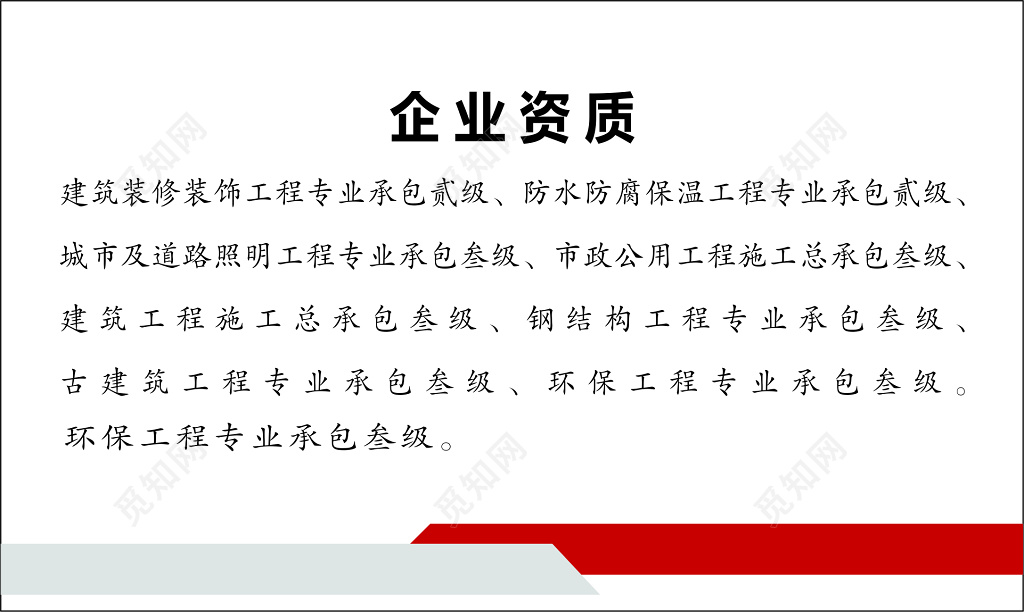 建筑名片建设有限公司名片