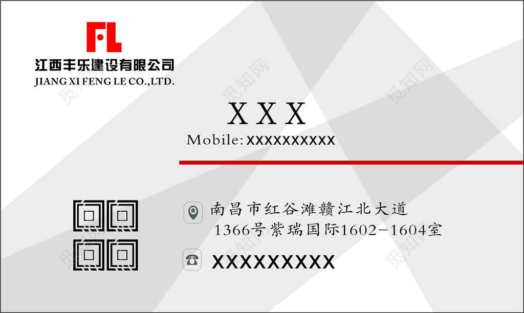 建筑名片建设有限公司名片