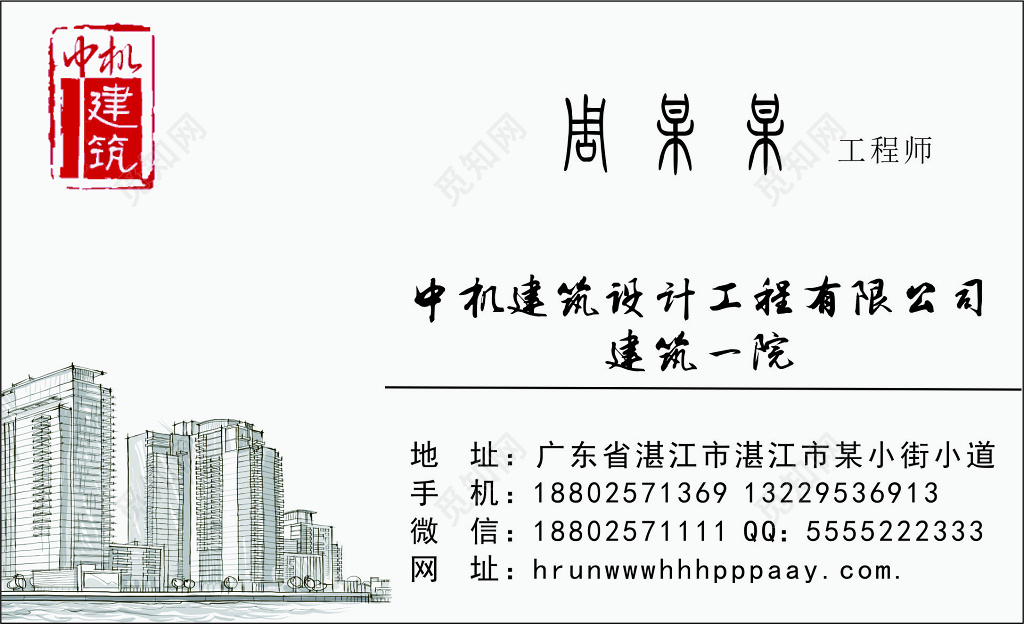 建筑名片建筑院名片
