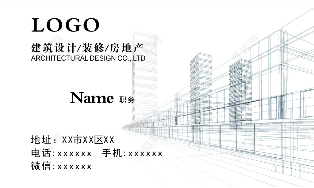 建筑名片建筑设计名片