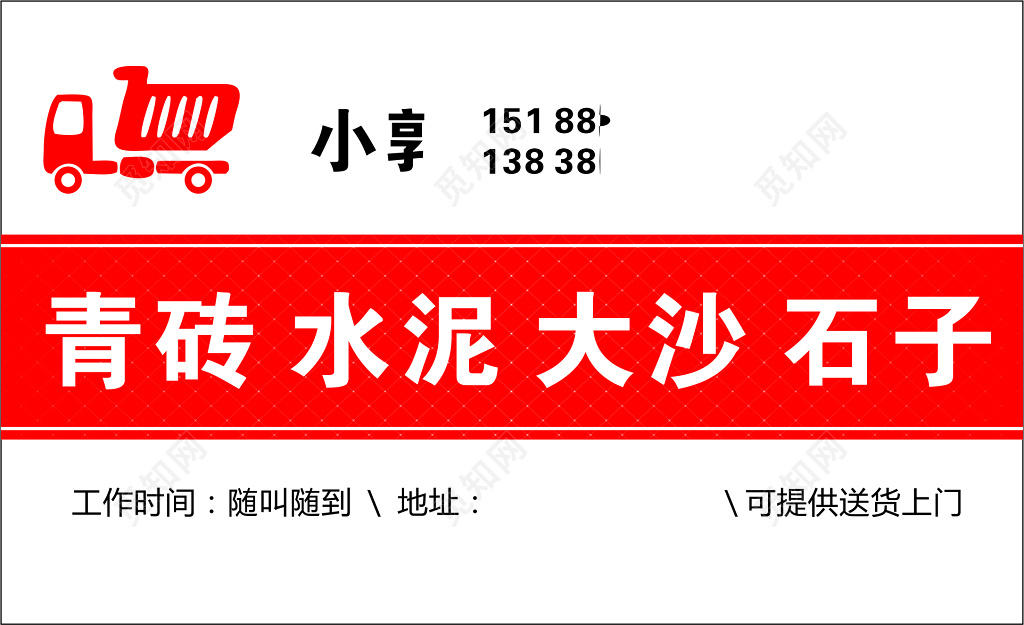 建筑名片工程租赁名片