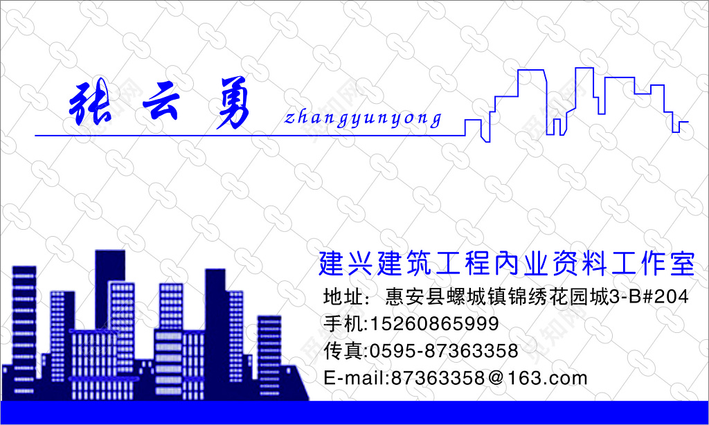 建筑名片建筑工程业内资料工作室名片