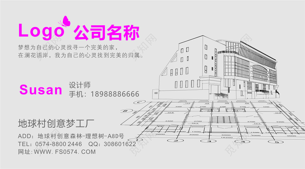 建筑名片创意工厂名片