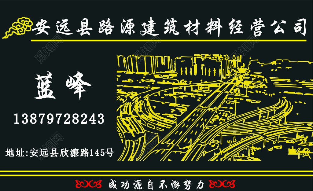 建筑名片黑色立交桥背景名片