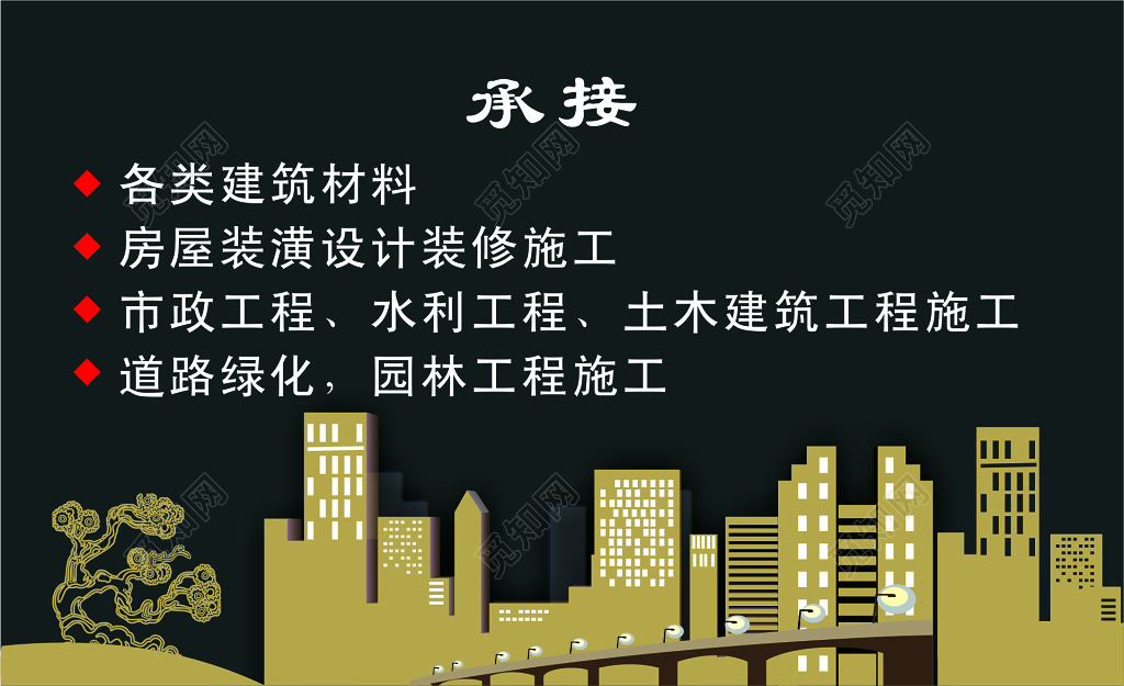 建筑名片黑色立交桥背景名片