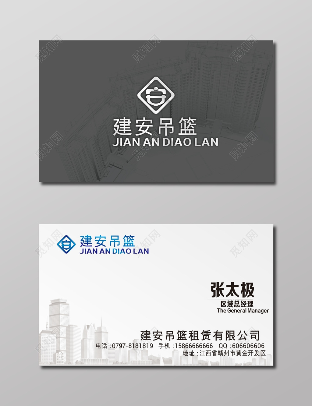 建筑名片吊篮租赁公司名片