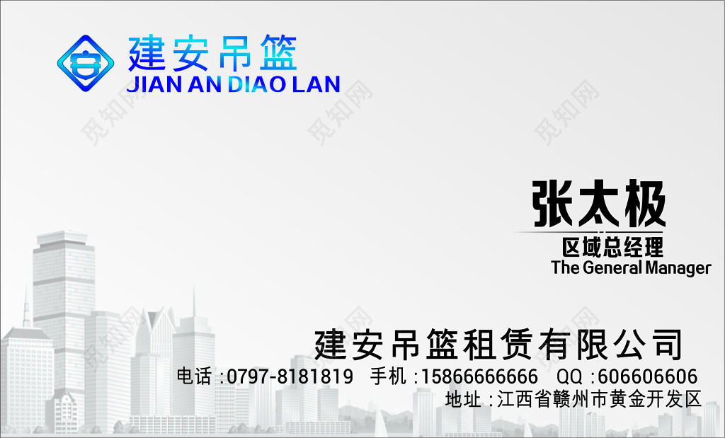 建筑名片吊篮租赁公司名片